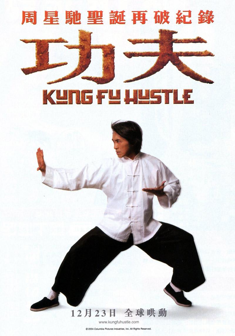 [香港][2004][功夫 Kung Fu Hustle][BD-MP4/2.8G][国粤双语/中字][1080P][BT]