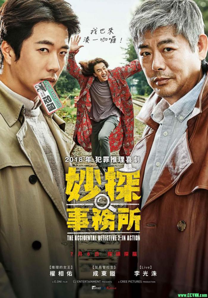 [侦探2/妙探事务所][HD-720P.MP4][韩语中字/2.26GB][2018韩国喜剧犯罪][BT+磁力]