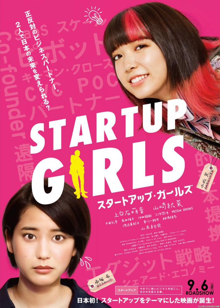 [百度云][2019][启动女孩][上白石萌音 / 山崎纮菜 / 山本耕史 ][日语中字][720p]][550m/mp4]