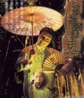 [香港][1998][榕树头讲鬼][黎耀祥 /洪天明][国语中字][rmvb/1.05G]-百度云
