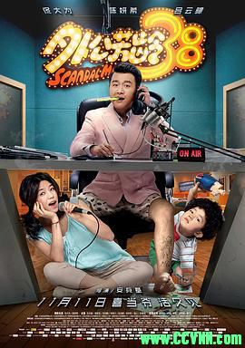 [百度云][2016][外公芳龄38][剧情/喜剧][佟大为/陈妍希/吕云骢][高清无水印][国语中字][MKV/2.35G][高清资源洗版收藏]