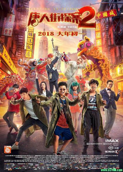 [唐人街探案2][WEB.1080p-MKV/2.2G][国语中字][2018新片] -BT磁力