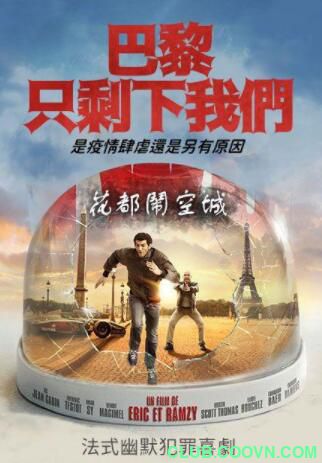 [115云盘][巴黎，只剩下我們][2008][法语繁中][BD][H264][1080P][TS][5G][独家抓取][非凡科技影视小组]