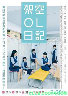 [115云盘][架空OL日记 劇場版][2020][日语繁中][BD][1080P][MKV][5G][非凡科技影视小组]