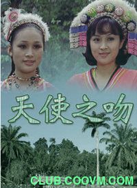 [台湾][1973][天使之吻][剧情][柯俊雄 / 甄珍 / 李慧慧][国语无字][1080p/720p][mp4/1.32G/0.574G]-百度网盘