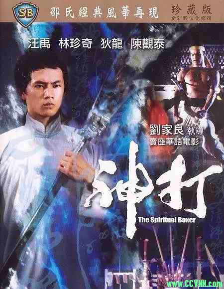 [720P&1080P]神打.The.Spiritual.Boxer.1975.GBR.Blu-ray.x264.AAC-TYZH.国语英字