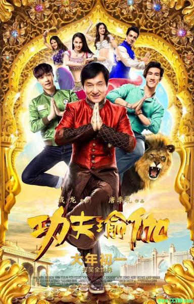 [720P&1080P]功夫瑜伽.Kung.Fu.Yoga.2017.CHI.BluRay.x264.AAC-TYZH.国粤双语