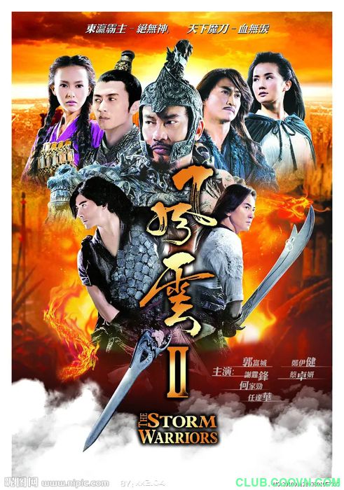 [风云2][蓝光/1080P][国粤双语/简繁字幕][13.1G]The.Storm.Riders.II.2009.1080p.BluRay.DTS.x264.2Audios.mkv-度盘
