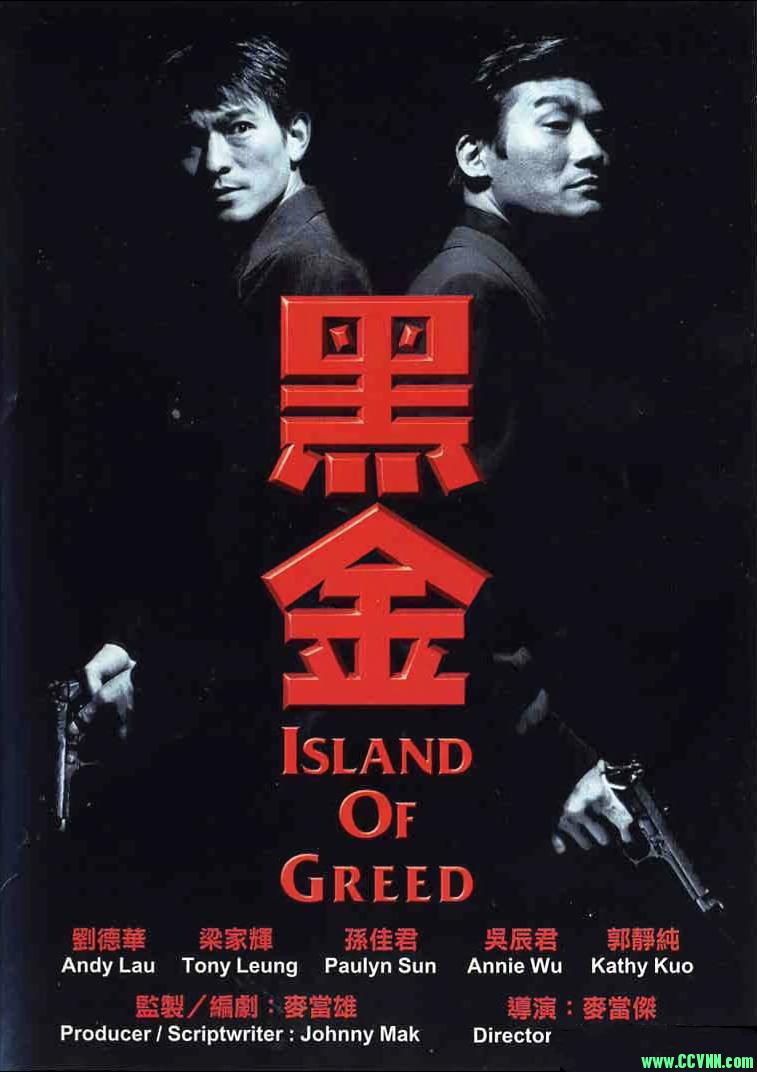 黑金 [梁家辉 刘德华][125分钟未删减版 国粤双语中英字幕] Island.of.Greed.1997.BD1080P.X264.AC3 8.07GB-百度网盘