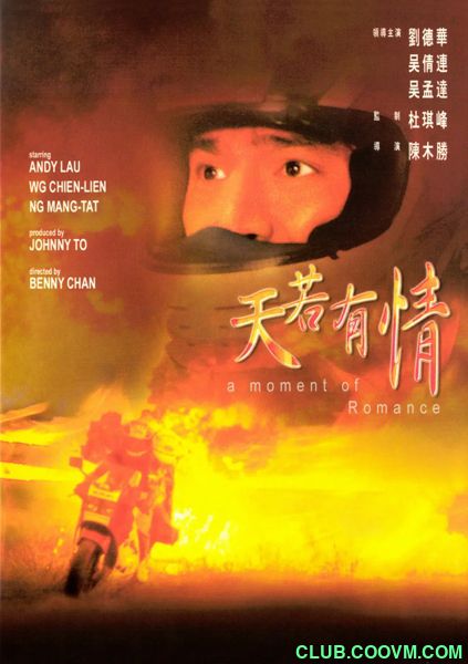 [天若有情][蓝光][国粤双语/简繁双字][9G]A.Moment.of.Romance.1990.BluRay.1080p.x264.DTS.2Audios.mkv-度盘