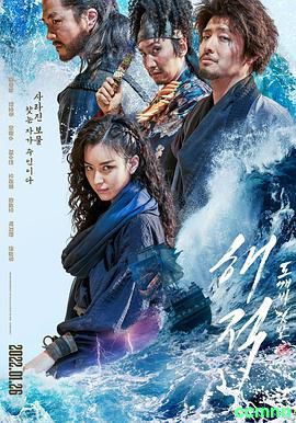 海盗2：鬼怪的旗帜.2022冒险.1080P.韩语.MP4.5G [韩日]-百度网盘