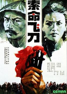 [索命飞刀][1991][动作] 1.15G [阿里云盘]