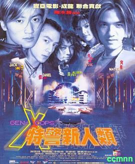 【百度云】【特警新人类】【1999】【WEB-DL 4K】【x264.AAC】【国语中字】【MP4-3.71G】