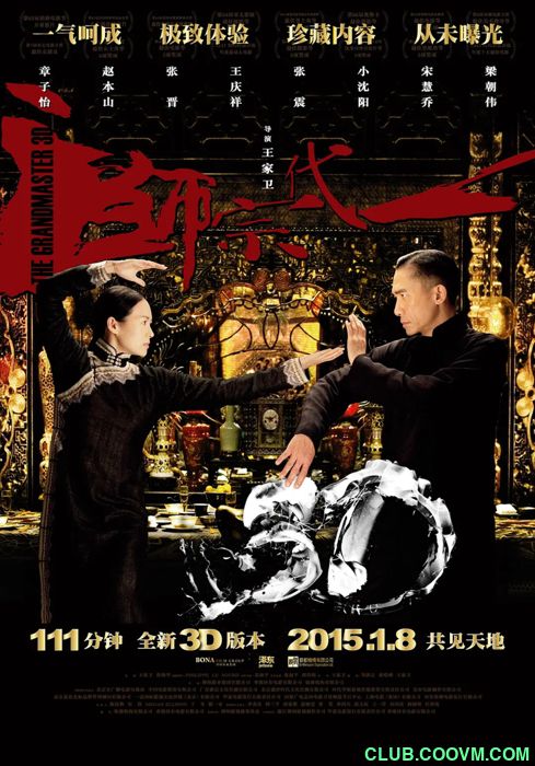 [一代宗师][蓝光1080P][国粤双语/简繁双字][12.1G]The.Grandmaster.2013.BluRay.1080p.2Audio.DTS-HD.MA.7.1.x264.mkv-度盘