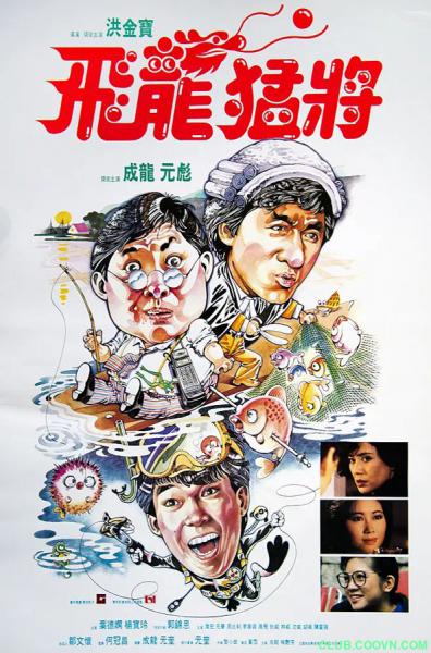 [飞龙猛将][蓝光/1080P][国粤双语/繁英字幕][12.5G]Dragons.Forever.1988.BluRay.1080p.x264.DTS-HD.MA.7.1.2Audios.mkv-度盘