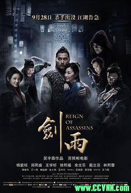 [剑雨][2010][动作/武侠][杨紫琼/郑雨盛/王学圻/徐熙媛/余文乐/林熙蕾][国粤双语]【7.94G高清无水印收藏版】-百度网盘