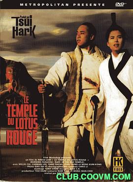 [百度云][1994][火烧红莲寺][李若彤/季天笙][国粤双语中字][橙天嘉禾修复版][HKFACT.潇湘子][1080P][mkv/4.59GB/8.24GB]