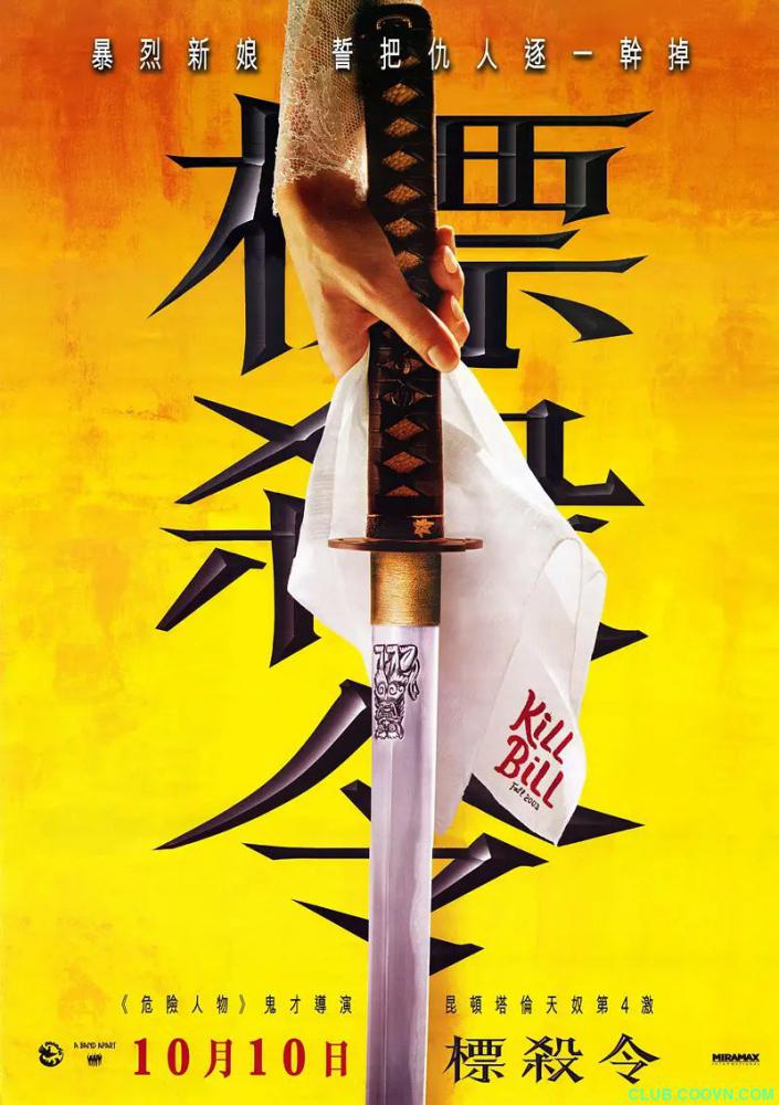 杀死比尔1.稀有满屏.特效字幕.Kill Bill Vol.1 2003.Open.Matte.1080p.WEB-Rip.DDP.5.1.HEVC-DDR[EtHD].mp4-3.91G百度网盘