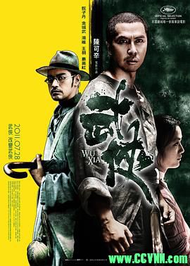 [百度云][2011][武侠][剧情/动作][甄子丹/金城武/汤唯/惠英红][高清无水印][国语中字][MKV/1.67G][高清资源洗版收藏]