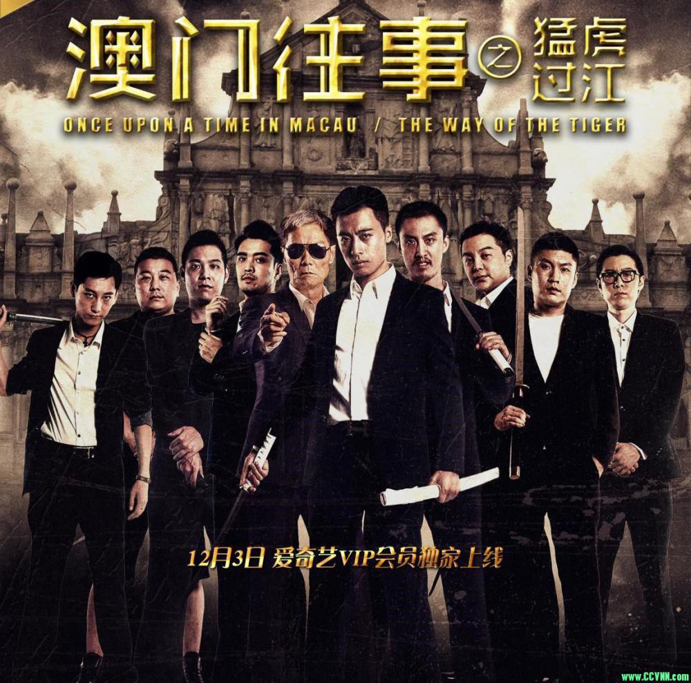 【2016】【东北往事之黑道风云二十年原班人马】【澳门往事之猛虎过江】【1080P.HR-HDTV.mp4】【1.06GB】百度云