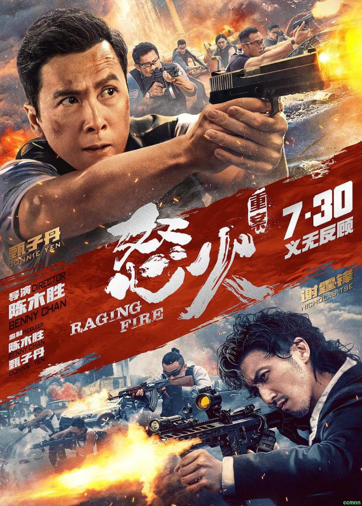 [2021] [大陆] [动作] [BD-4K] 60.48G怒火·重案.Raging.Fire.2021.CHINESE.2160p[BT+磁力]