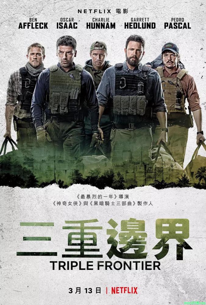 [2019][美国]【三方国界】[本·阿弗莱克 查理·汉纳姆][BD-mkv.720p.中英双字][1.51G 百度盘]