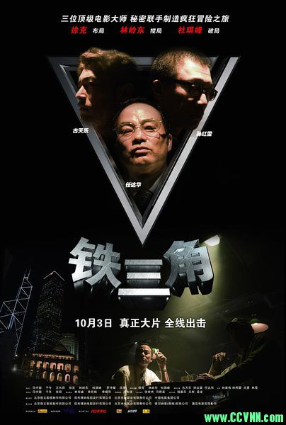 [720P&1080P]铁三角.Triangle.2007.JPN.BluRay.x264.AAC-TYZH.国粤双语