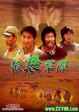 [狼袭草原][2005][动作][国语][MKV] 4.5G  1080P-百度云