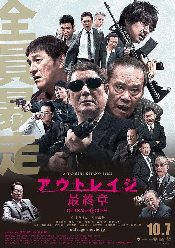 2017动作剧情《极恶非道3最终章》1080p.BD中字 2.84G [ED2K]