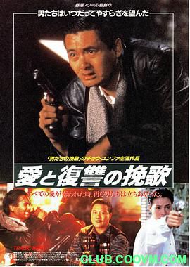 【黑帮】[中国香港]江湖情②英雄好汉[1987][国语][MKV/2.86GB][周润发 / 刘德华 / 万梓良]-百度网盘