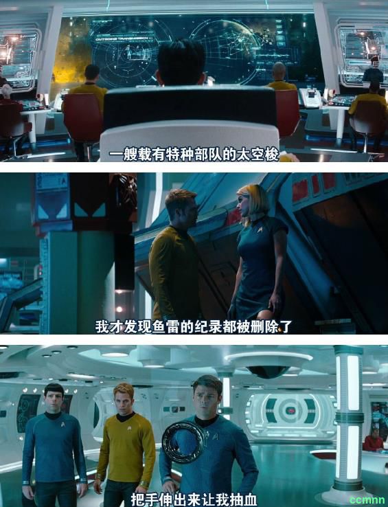 [2013] [美国] [动作] [有水印] [BT下载][星际迷航2][BD-MKV/6G][英语中字][1080p][超爆炸刺激]