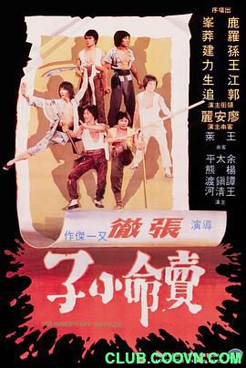 【百度盘】[卖命小子.The.Magnificent.Ruffians.1979.BluRay.1080p.x264][武侠][国语无字][mkv] 3.51G