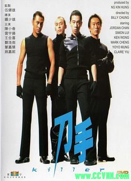 [百度云][香港][2000][刀手][动作 犯罪][陈小春 郑浩南][rmvb/1.4G][国语.内嵌中字][DVDRip.X264-KEN][很好看的黑社会电影]