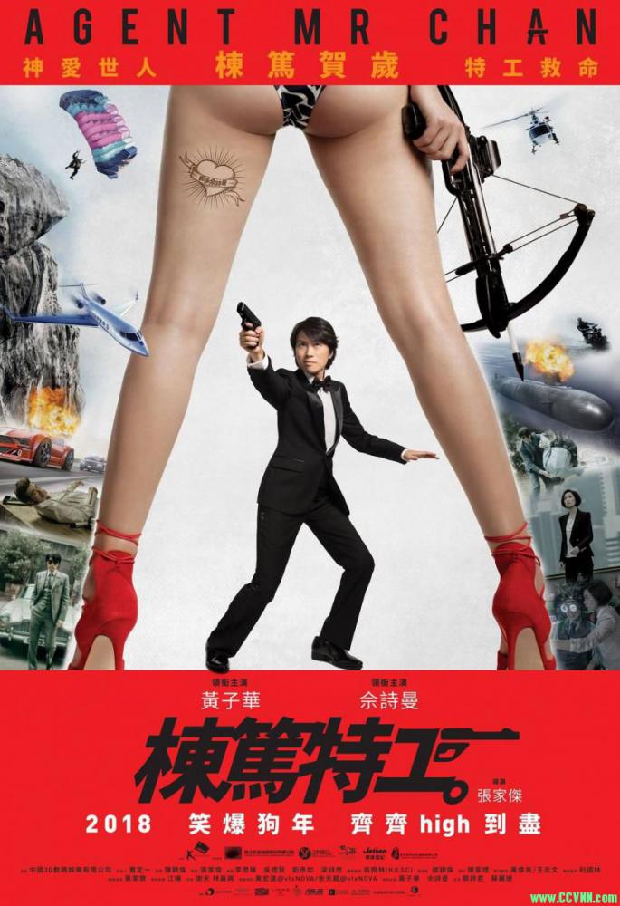 [栋笃特工 Agent.Mr.Chan][BluRay-720P.MKV/2.97GB][2018中国喜剧片][国粤双语][BT+磁力]