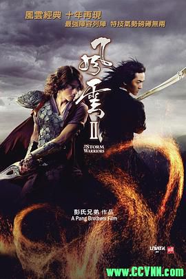 【-风云Ⅱ/风云之皇者降临-】[HD-MP4/1.26G][国语中字][720P][高清2002[BT]