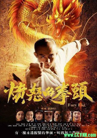2018动作剧情《愤怒的拳头》720p.HD中字,1.02G[BT]