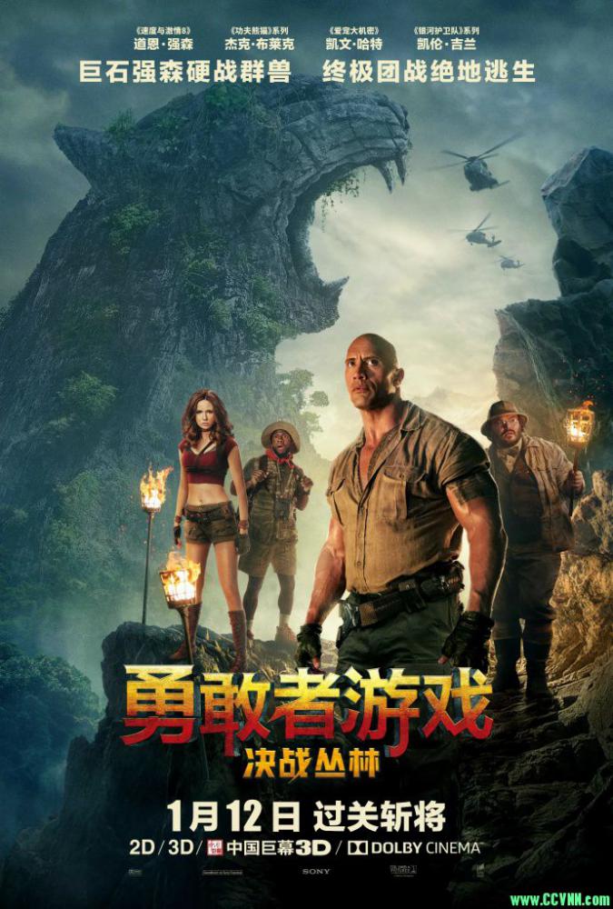 [勇敢者游戏：决战丛林(高清)][HD-720P.MP4][中英字幕/2.1GB][2018美国动作奇幻片] -BT磁力迅雷