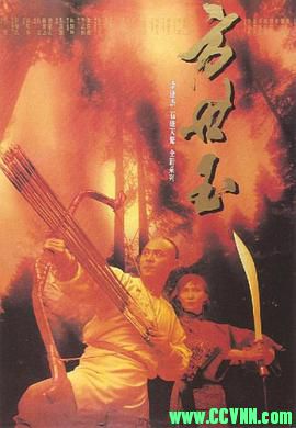 [方世玉] 李连杰 / 萧芳芳 / 陈松勇 / 李嘉欣 / 胡慧中 / 赵文卓 / 朱江 / 郑少秋 / 郭涛 2G1993[BT+磁力]