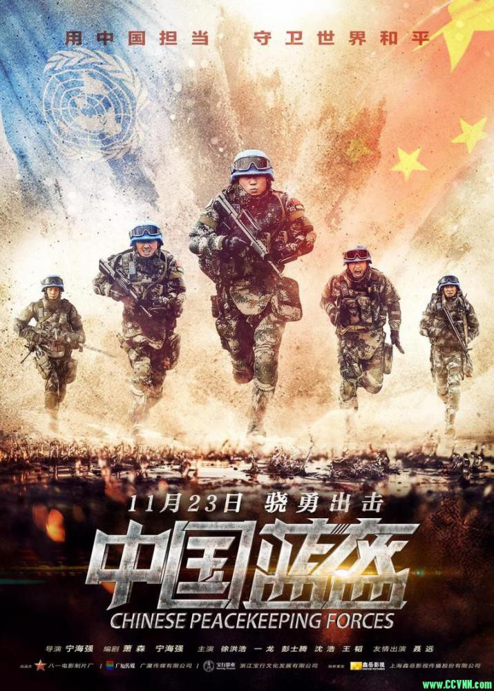 [中国蓝盔/中国蓝盔][HD-1080P.MP4][国语中字/2.21GB][2018大陆动作战争片][BT]