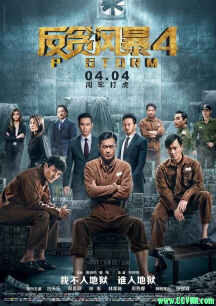 [2019] [香港] [犯罪] [BT下载][反贪风暴4][HD-MKV/1.7G][国粤双语中字][1080P][古天乐/郑嘉颖/林峯大咖云集]