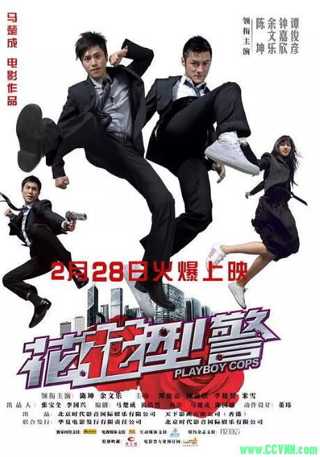 【花花刑警】2008-（余文乐/陈坤）-国语中字-【MKV/1080P】-2.27G[BT+磁力]