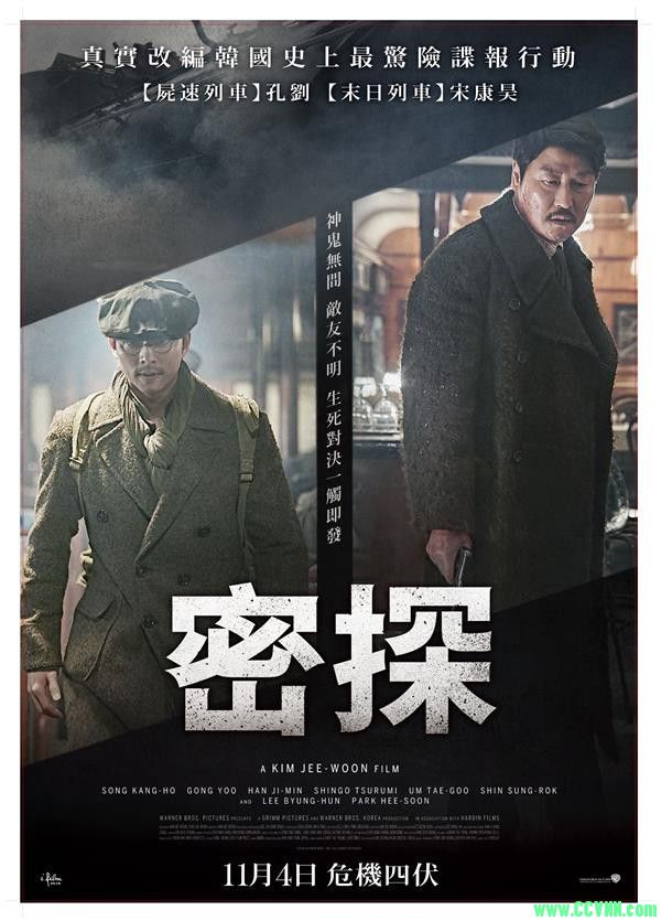 [分享第一 金币第二][MKV/5.83G]密探 The Age of Shadows2016 韩国高分谍报动作片1080P台版高码韩语中英字群星云集[BT/磁力]