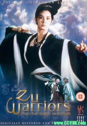 蜀山：新蜀山剑侠【国际完整版】.1983恐怖惊悚. 国粤双语.HD1080P. 2.53G  -百度云