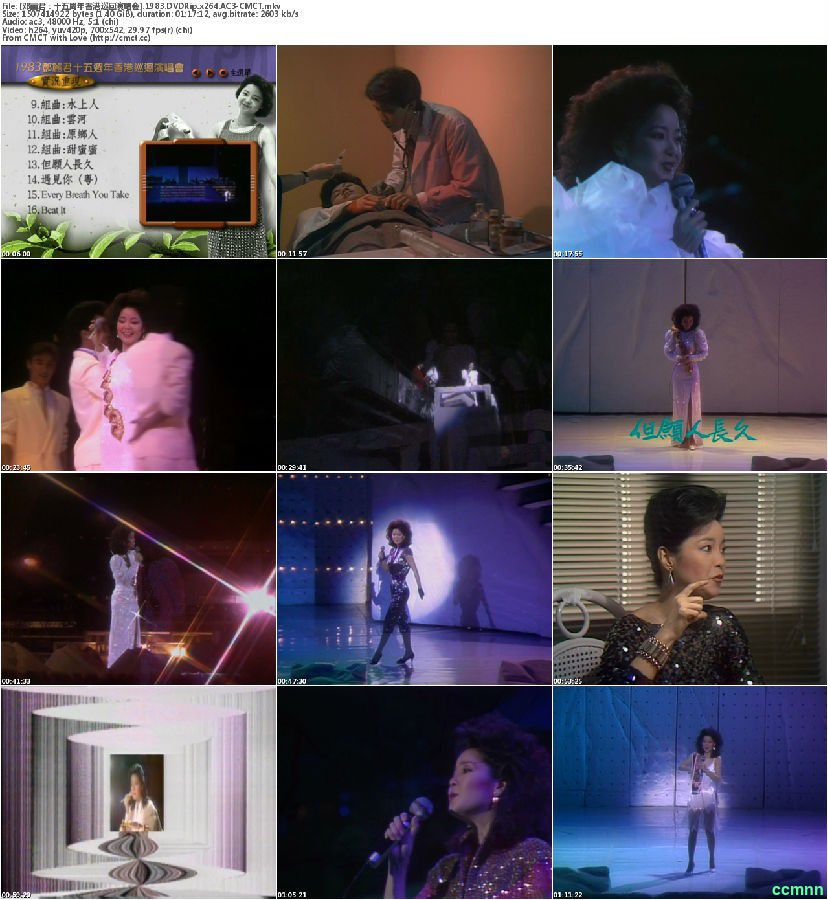 经典永不褪色[港台] [音乐]邓丽君.1983年十五周年香港巡回演唱会.珍稀视频[MKV]1.61G-百度网盘