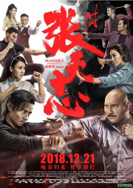 【正版蓝光】【叶问外传】【张天志】【2018】【 动作 / 犯罪】【蓝光2160P】【国粤双语】【中文特效字幕】大小 16.6GB