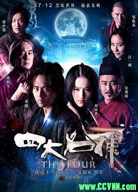 [百度云][2012][四大名捕][动作/爱情][邓超/刘亦菲/郑中基/邹兆龙/江一燕][国粤双语][MP4/2.77G][高清稀有资源全网首发]