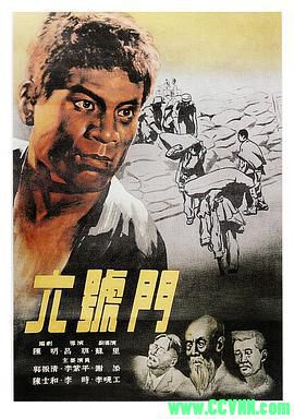 [50年代]六号门.1953. 东北电影制片厂出品.[清晰度一般][FLV] 149 MB[BT]