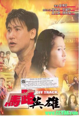 [百度云][1991][马路英雄][动作][无水印无台标][张学友/李丽珍/莫少聪][国粤双语中字][MKV/1.36G][稀有资源全网首发]