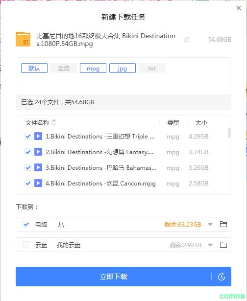 《比基尼目的地》全16集  2016    54.68 GB-磁力+迅雷下载[BT+磁力]