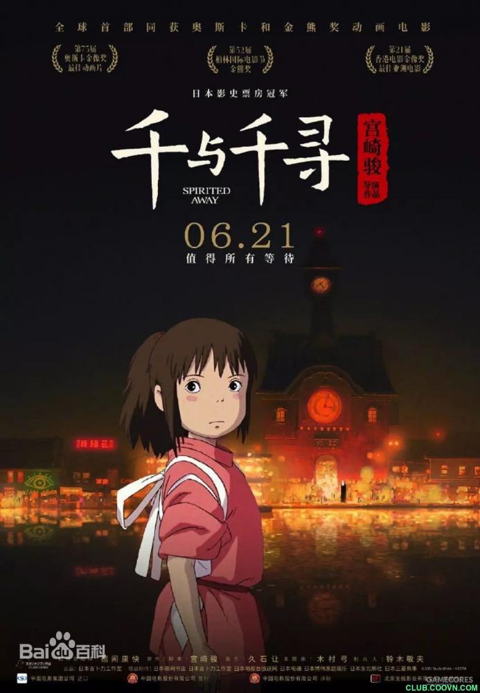 《千与千寻》.2019大陆公映4K高清版 周冬雨配音版！（不是台语版） 经典再现！4.42G-百度云